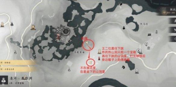 《燕云十六声》遗失的语录任务触发及完成攻略
