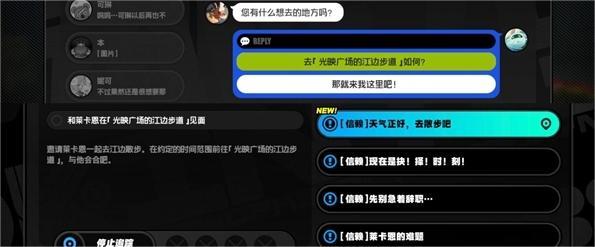 《绝区零》莱卡恩信赖事件触发及完成攻略