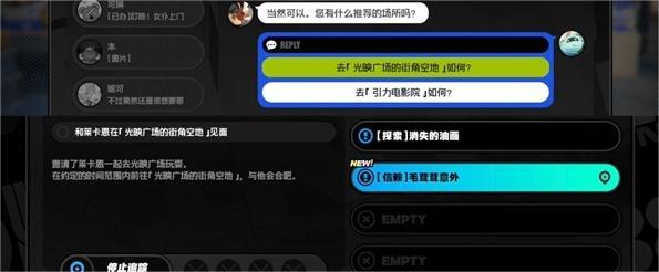 《绝区零》莱卡恩信赖事件触发及完成攻略
