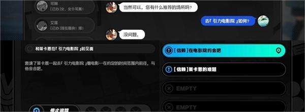 《绝区零》莱卡恩信赖事件触发及完成攻略