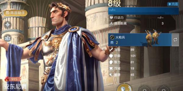 《世界启元》安东尼奥详细介绍2024