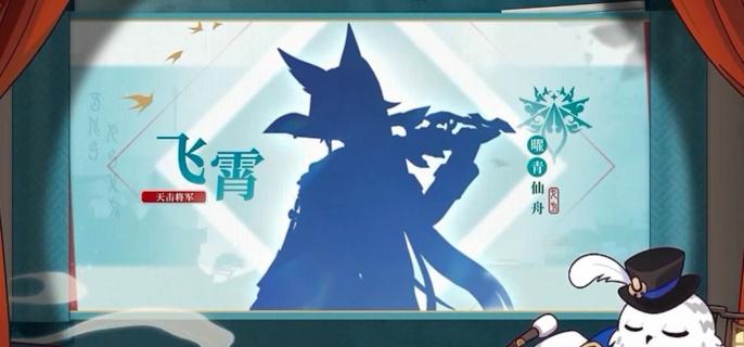 《崩坏星穹铁道》飞霄技能是什么 飞霄技能介绍