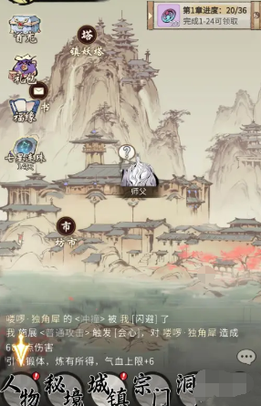 《一念逍遥》功法怎么激活 功法激活方法详细介绍