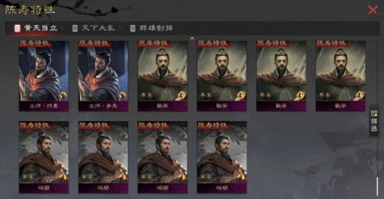 《率土之滨》陈寿特性卡功能玩法介绍