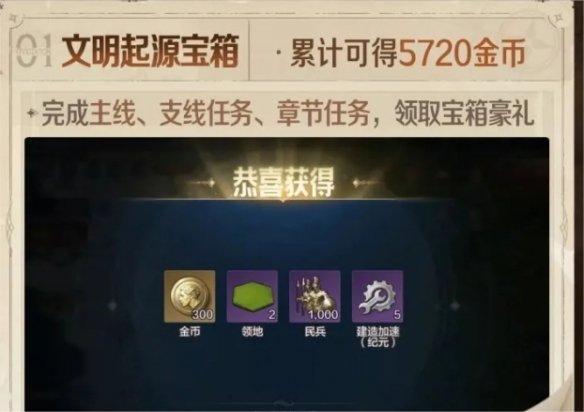 《世界启元》公测福利有哪些 公测福利汇总2024