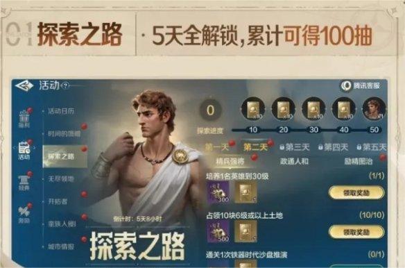 《世界启元》公测福利有哪些 公测福利汇总2024