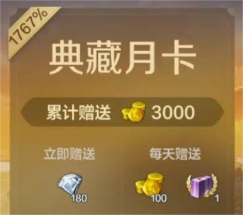 《世界启元》月卡多少钱 月卡价格一览