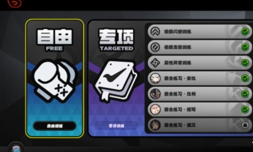 《绝区零》刀背藏身3成就达成攻略