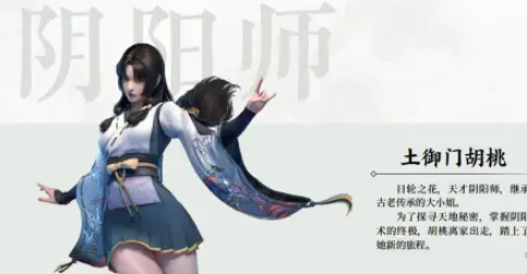 《永劫无间手游》胡桃阵容最佳搭配攻略