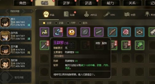 《大侠立志传》玉辟邪怎么获得 玉辟邪获取攻略