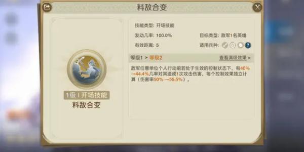 《世界启元》武安君怎么样 武安君介绍