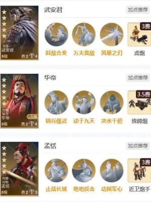 《世界启元》武安君怎么样 武安君介绍