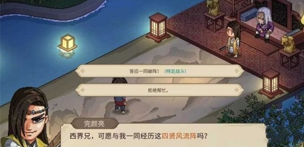 《大侠立志传》燕云铁军加入方法详细介绍
