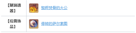《崩坏星穹铁道》景元遗器及主词条搭配攻略2024