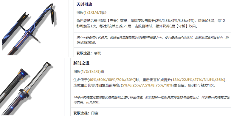 《鸣潮》暗主武器选择攻略