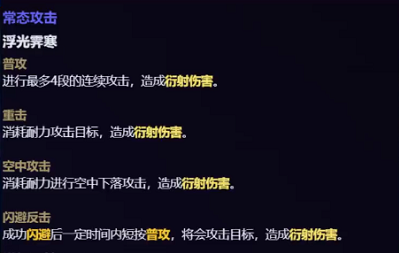 《鸣潮》1.1版本今汐技能效果介绍