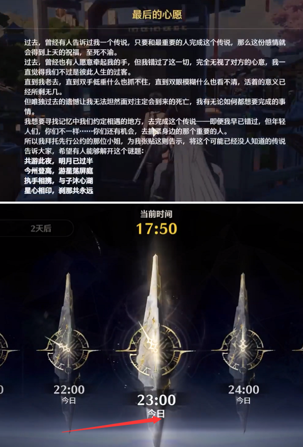 《鸣潮》隐藏成就星心相印解锁方法