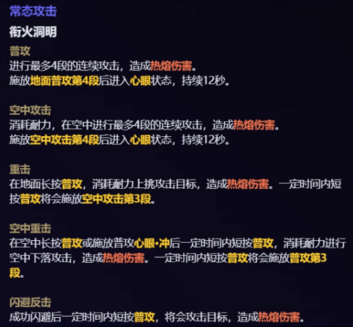《鸣潮》长离技能是什么 1.1版本长离技能介绍