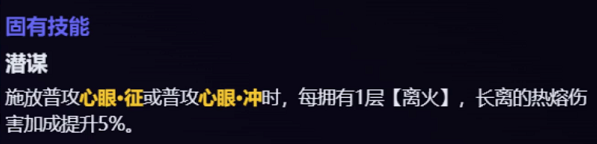 《鸣潮》长离技能是什么 1.1版本长离技能介绍
