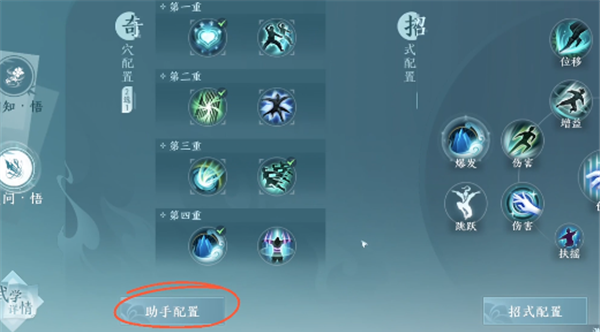 《剑网3无界》武学助手超详细使用教程