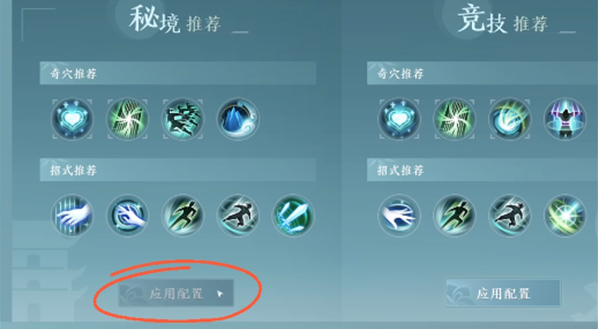 《剑网3无界》武学助手超详细使用教程