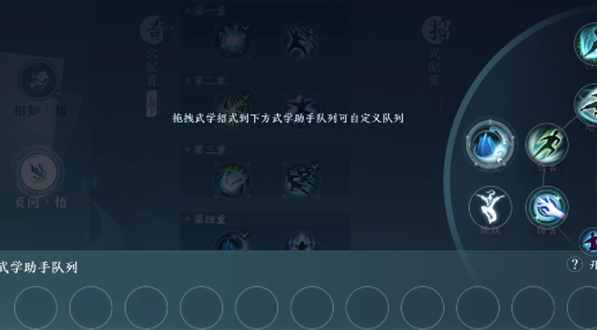 《剑网3无界》武学助手超详细使用教程