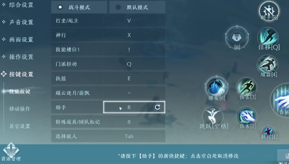 《剑网3无界》武学助手超详细使用教程