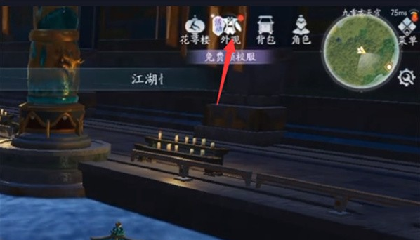 《剑网3无界》校服免费获取方法详细介绍