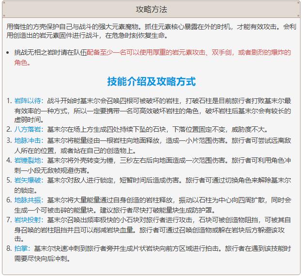 《原神》无相之岩位置打法攻略详解2024