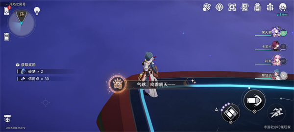 《崩坏星穹铁道》气球向着明天成就达成攻略