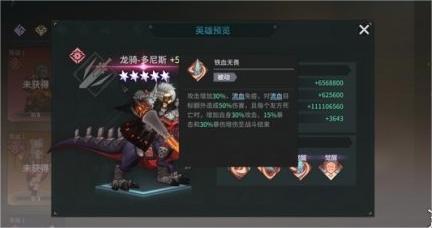 《吟游战记》多尼斯技能是什么 多尼斯技能介绍