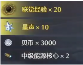 《鸣潮》悬浮废墟宝箱开启方法