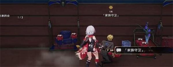 《崩坏星穹铁道》彗星美人任务接取及全流程攻略