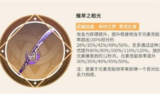 《原神》雷电将军四星五星武器选择建议2024