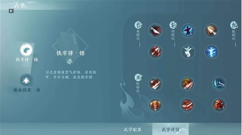 《剑网3无界》天策厉害吗 天策强度玩法分析