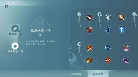《剑网3无界》天策厉害吗 天策强度玩法分析