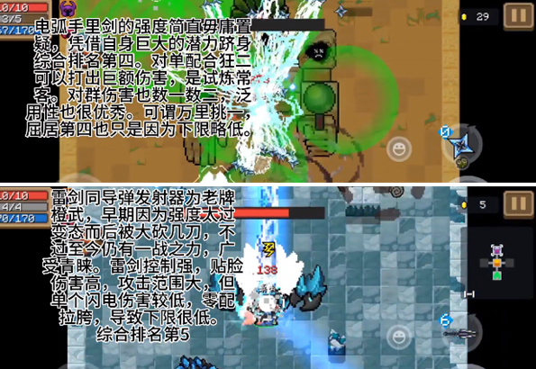 《元气骑士》强势武器使用推荐2024