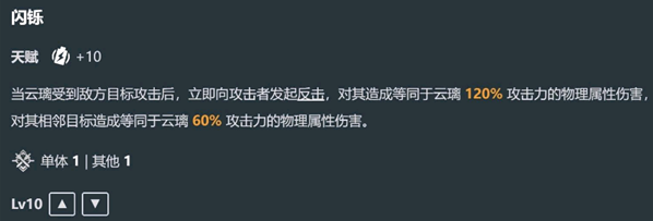 《崩坏星穹铁道》云璃技能是什么 云璃技能及效果介绍