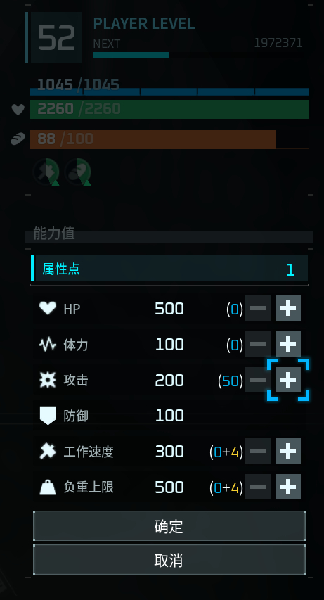 《幻兽帕鲁》满级属性点是多少