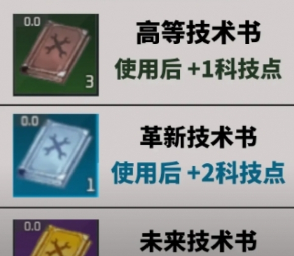 《幻兽帕鲁》满级后获取科技点方法