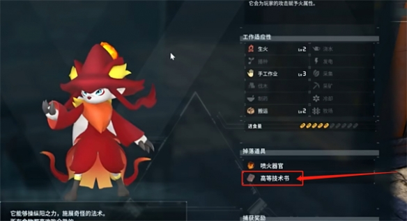 《幻兽帕鲁》满级后获取科技点方法