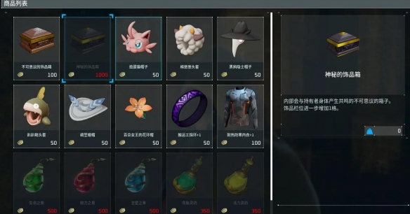 《幻兽帕鲁》汪汪币作用介绍