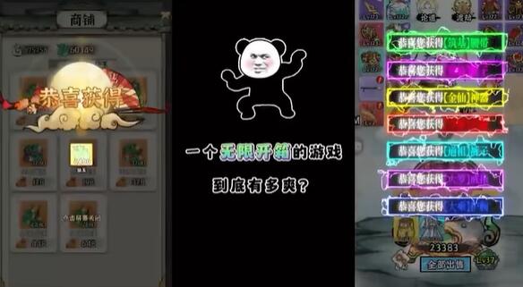 《修仙神诀》游戏特色内容介绍