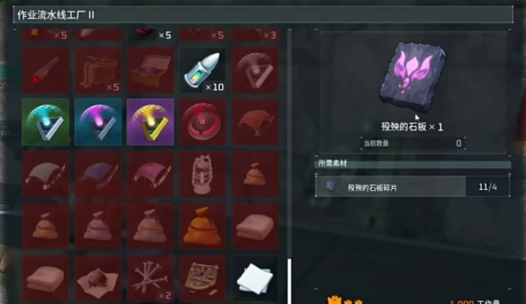 《幻兽帕鲁》殁殃获得方法
