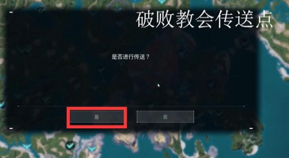 《幻兽帕鲁》竞技场商人位置介绍