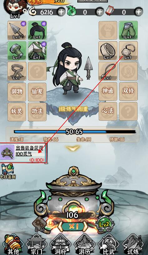 《修仙神诀》新手玩法指南2024
