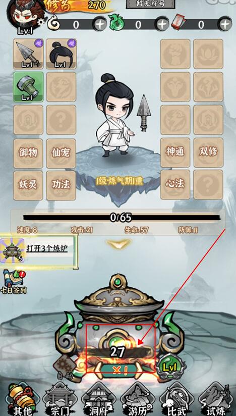 《修仙神诀》新手玩法指南2024