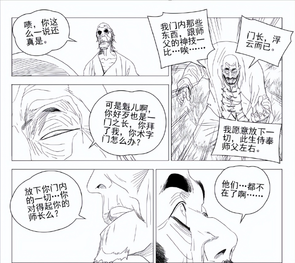 一人之680话情报，谷畸亭即将现身，周圣提到了陈金魁的师叔胡图