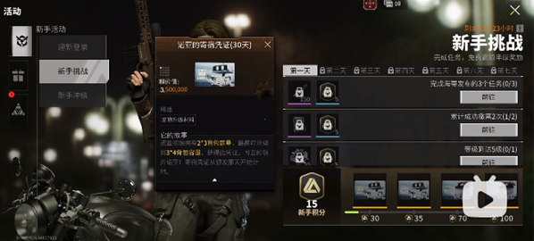《萤火突击》开局怎么玩 开局玩法技巧大全