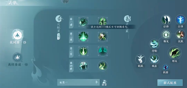 《剑网3无界》万花和五毒对比选择推荐2024